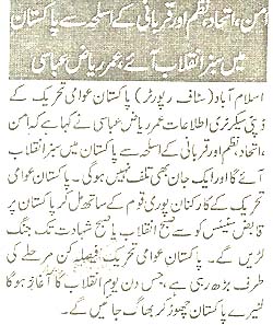 Minhaj-ul-Quran  Print Media CoverageDaily Public Aae Page 2